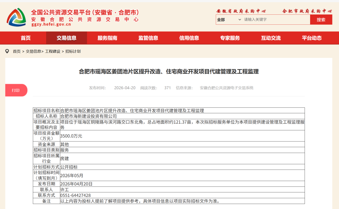 微信图片_2026-04-24_154203_025.png