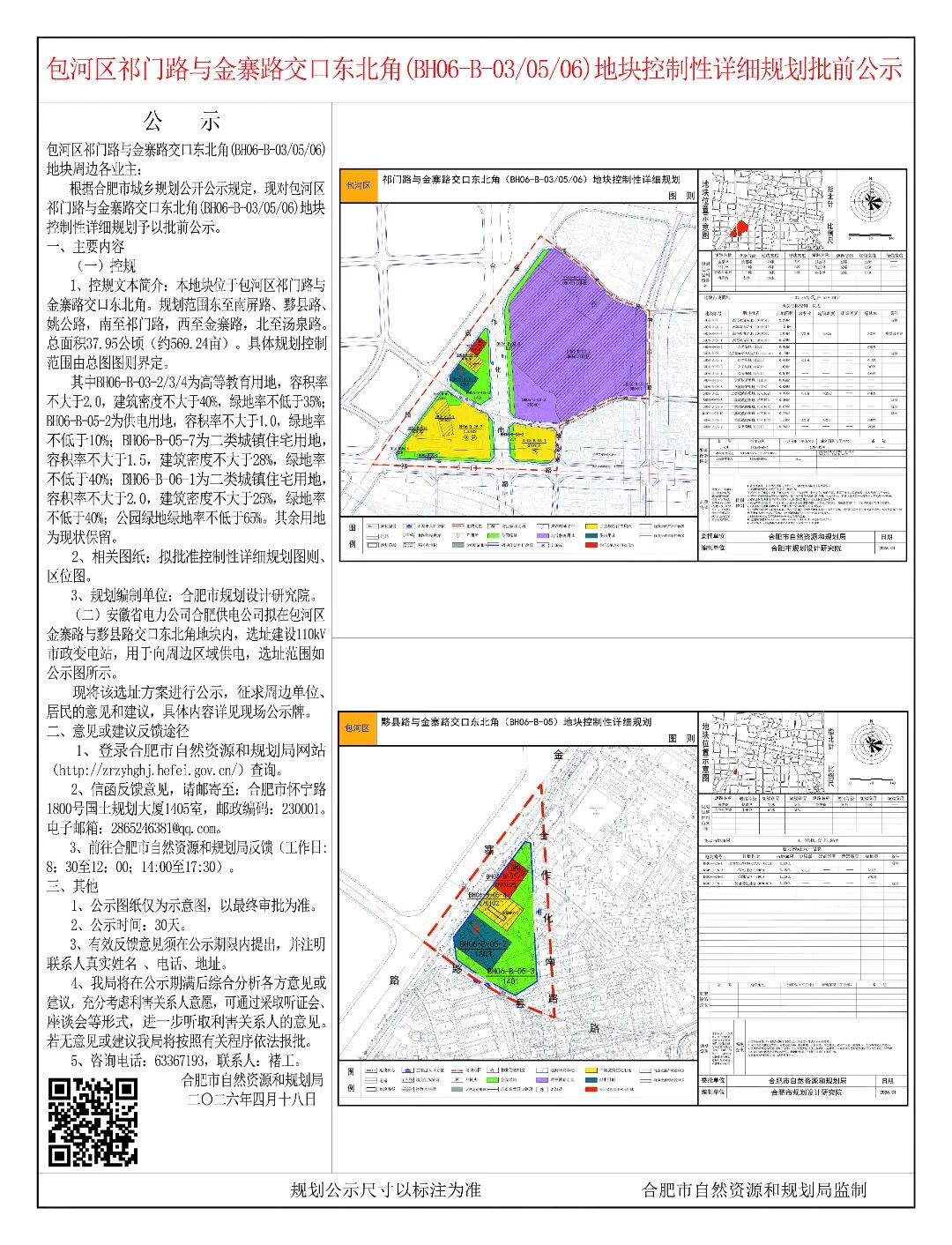 微信图片_2026-04-24_154414_800.jpg