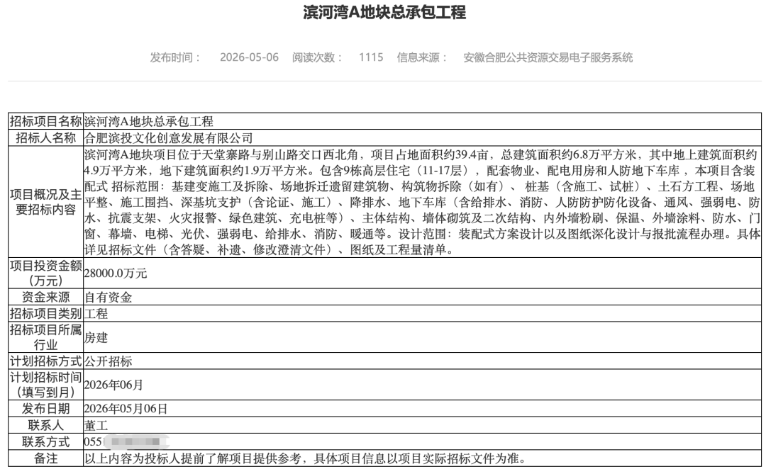 微信图片_2026-05-08_145327_473.png